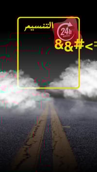 أيجار ساعات وفرنا لكم خلال شهر رمضان المبارك  أحجز طلبك الان وخلي البا...