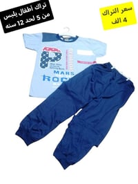 تراك ولادي • ٥-١٢ سنة • شورتات نسائية