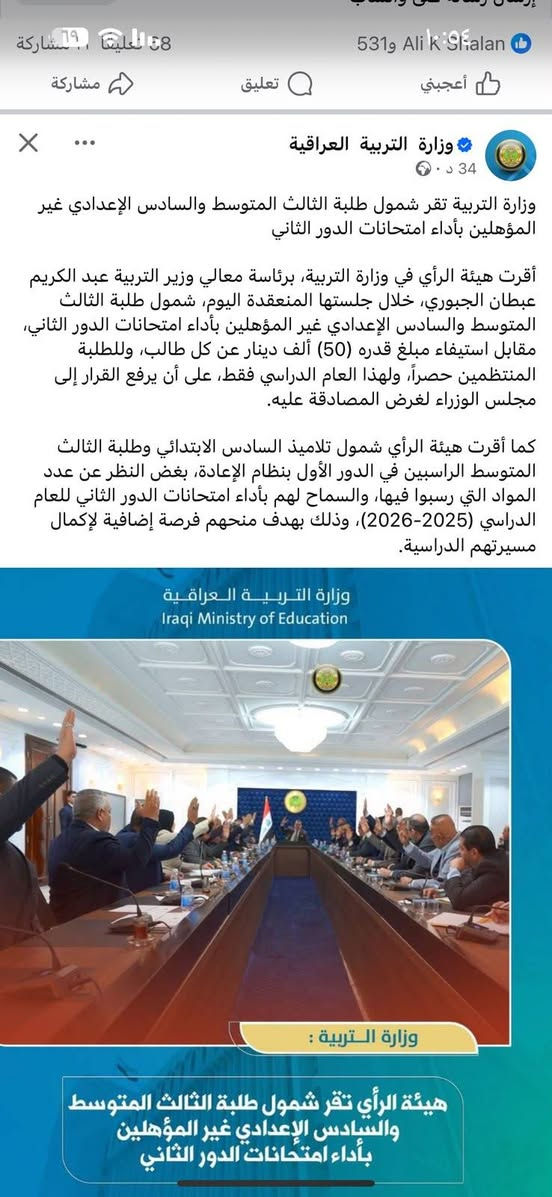 بحسب قرار لجنة الرأي وقرار وزير التربيه
الدخول الشامل لصف الثالث متوسط والسادس إعدادي
يعلن مركز علماء القمة لدورات التقوية
عن فتح باب التسجيل لدورات الدور الثاني ولجميع المراحل ولكافة المواد
العنوان المناذره مقابل مدرسة المناذرة ومقابل مركز صحي المناذرة
للاستفسار الاتصال على الرقم
*********** أو ***********
المناذرة المناذرة المناذرة
