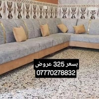 ديوان ١٠ مقاعد • قماش قديفة • ضمان سنة