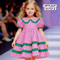 ملابس أطفال • للبيع