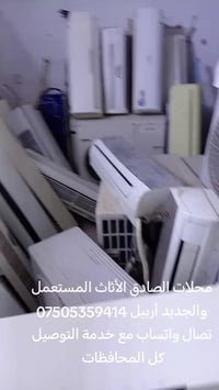 أربيل • سبليتر