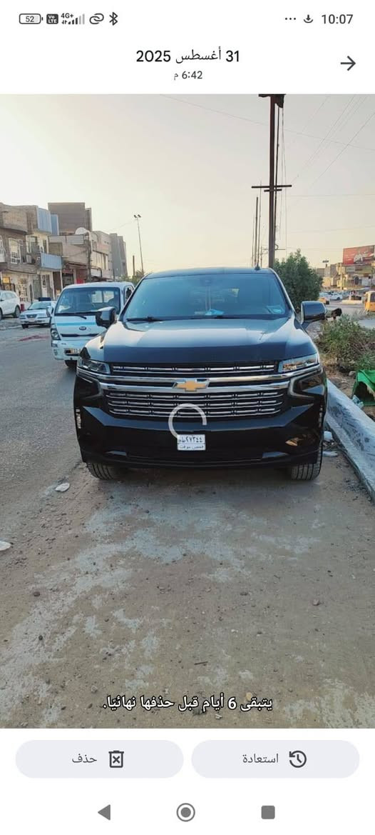 ‏سلام عليكم تاهو بوليسي مديل 23 سيارة صبغ حزام صور الحادث موجودة عنوان بغداد مدينة الصدر بيع فقط بدون مراقص مكلف بالنشر هذا رقم صاحبها***********
