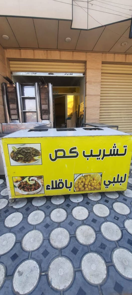 مطعم كامل للبيع سبب شراكه وماتراهمنه للبيع كامل او ابيع قطع 
للعلم المطعم يمشي باليوم كارتونه الى كارتونه ونص شاورما وحنه حاليا بشهر محرم
شوايه كص مزدوج استخدام قليل 350وبيها مجال
كريل نوعيه فول ثقيل سعر300
ميز يرهم لبلبي يرهم كلشي كلش ثقيل وشغل تكمه بي 3طباخات شغالات سعره 150
الميوزه الصغار هنه وسنك كبير ب 140
رف ابو الخانات حديد ثقيل 50
سكاكين كص مبرد استان كص هواي غراض اتصل او راسلني واتساب بغداد مدينة الصدر الشماعيه شارع سوك 
***********
