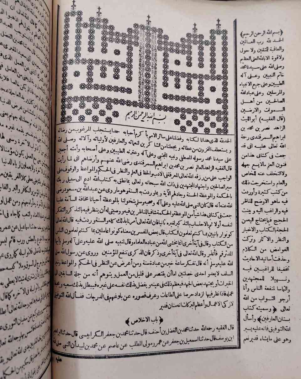 تنبيه الغافلين
وبهامشه بستان العارفين

للحجز او الاستفسار تواصل معنا على هذهِ الصفحة
 او على الواتساب والتلجرام على الرقم *********** 

 قناتنا على التلجرام : 
https://t.me/al_ahiba

 يوجد توصيل لجميع المحافظات

#كتب #العراق #بغداد #سامراء #صلاح_الدين #اربيل #سليمانية #دهوك #كربلاء
#الانبار #النجف #ديالى #ميسان  #كركوك #ذي_قار #الكوت #نينوى #الديوانية #المثنى #واسط #بابل #القادسية #البصرة #اقتباسات #اقرأ #علماء #تعليم
#رواق_ابن_المعتز
