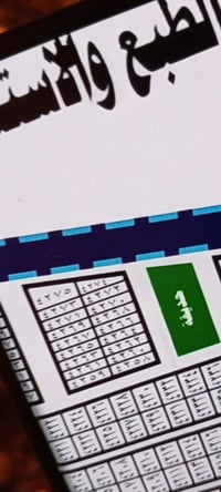 طابو صرف • ٢٥٠م • بل الايتام ٧٣/٤٢