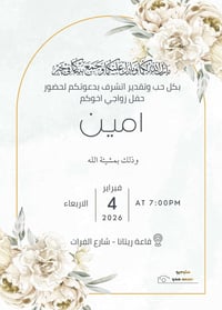 تصميم دعوة • ستوديو تصوير • بلد حمام الحسيني