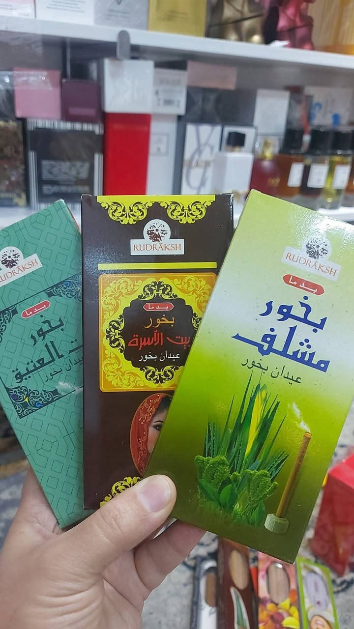 انواع البخور متوفر بااسعار مناسبة وتوصيل مستمر


**إذا كنت صاحب هذا الإعلان وتريد حذفه لأي سبب، رجاءا أرسل رسالة إلى الدعم الفني**