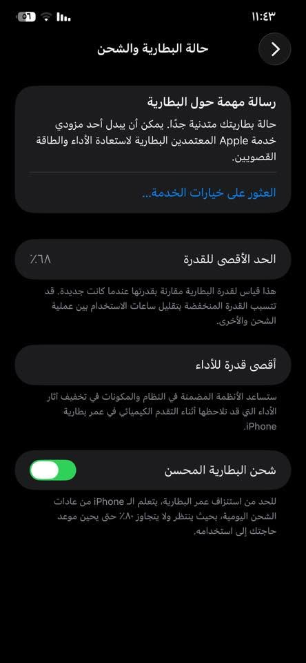 السلام عليكم عندي جهاز ١١ برو ماكس مابي اي فطر بس مبدل شاشه اريده ٢٥٠ وتساهل وياك هم كلش محتاج فلوسه هل اريد ابيعه اذا تريد تشتري اتصل رحم الله والديك ***********
