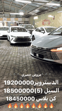 🔥🔥🔥🔥🔥🔥🔥

اقوى عرض بالسوك
الدستروير 19200000
سيل (5)18500000
الكن بلاس 18450000

تفليش الاسعار اقوى عرض بالسوك 

🔨🔨🔨🔨🔨🔨🔨

***********
