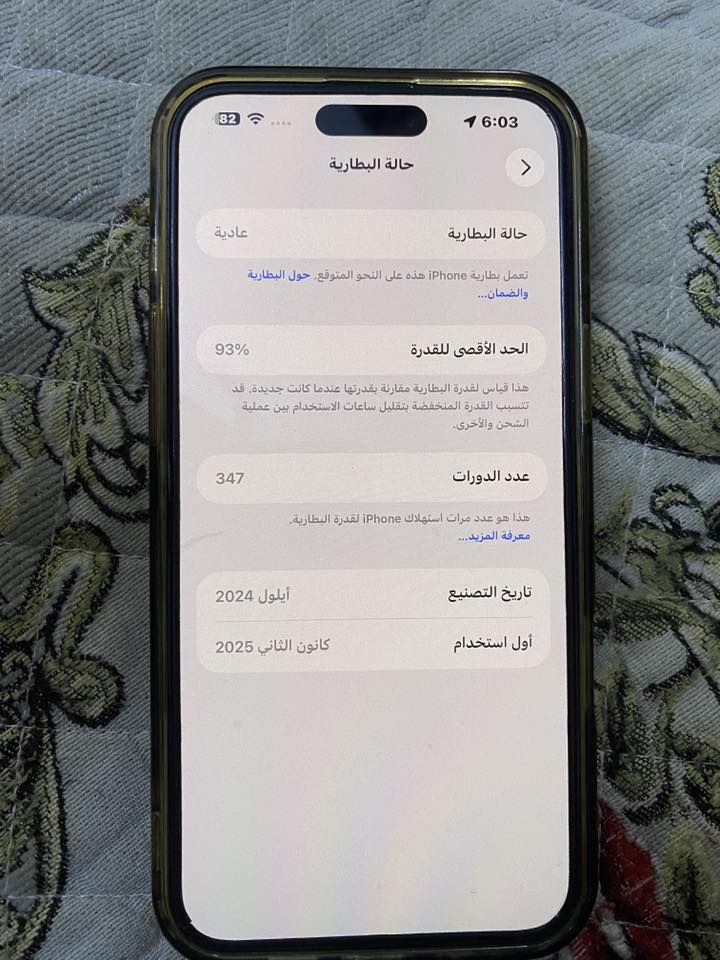 ايفون 16 بلاص جهاز كله بلادي شخط مابي و وتر فقط مفتوح تخطي وشريحه مسدوده  اريد اراوسه ب 14 برو ماكس نظيف او 15 برو ماكس ***********
