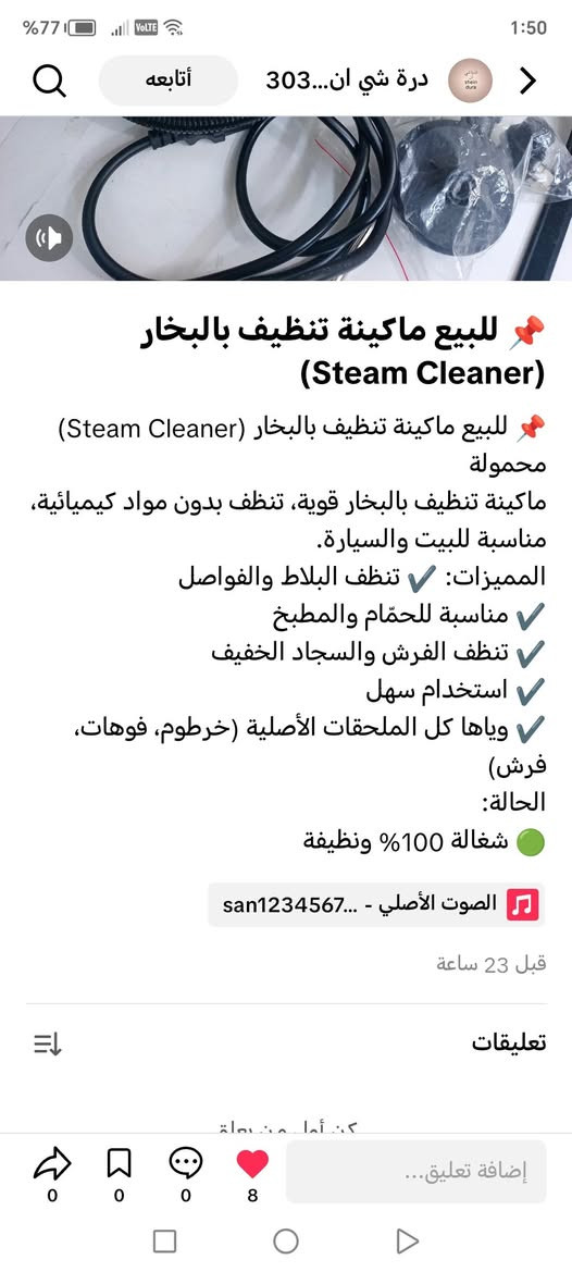 السلام عليكم تفاصيل مكتوبة كاملة 40 ويا توصيل كلش مفيد


**إذا كنت صاحب هذا الإعلان وتريد حذفه لأي سبب، رجاءا أرسل رسالة إلى الدعم الفني**