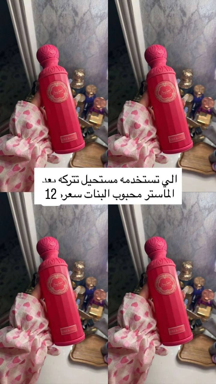 بنات هاي مصدر رزقي ارقه عطور شي ان وثباتيه كلمن وسعره مو لان سعره رخيص مو اصلي تعرفون شي ان شكد اصلي حاجاته اتمنه ترفعولي منشور


**إذا كنت صاحب هذا الإعلان وتريد حذفه لأي سبب، رجاءا أرسل رسالة إلى الدعم الفني**