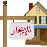 للأيجار.  مشتمل طابق ثاني 150 متر  يحتوي على مطبخ وصالة وحولي وغرفة نو...