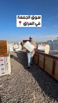 سوق الجمعة • الموصل • العراق