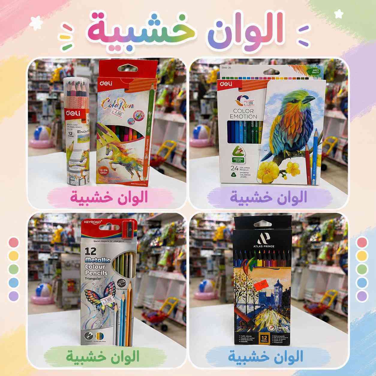 🎨✨ أطلق العنان لإبداعك مع تشكيلة الرسم المتكاملة! ✨🎨 نوفر لكم مجموعة مميزة من لوحات الكانفاس بأحجام مختلفة، مع ألوان الأكريلك الزاهية ومختلف أنواع الألوان المناسبة للرسم والتلوين لجميع الأعمار والمستويات. 🖌️ لوحات كانفاس عالية الجودة للرسم الاحترافي والهوايات 🎨 ألوان أكريلك بألوان غنية وتغطية ممتازة     ألوان خشبية، باستيل، شمعية ومجموعة متنوعة من مستلزمات الرسم ✨ مناسبة للطلاب، الهواة، والفنانين المحترفين 💡 مثالية للمشاريع الفنية، الديكور، والهدايا الإبداعية حوّل أفكارك إلى لوحات فنية مميزة بأدوات تجمع بين الجودة والسعر المناسب. 📍 متوفر لدينا العديد من الأحجام والأنواع المختلفة 📩 راسلونا للاستفسار عن الأسعار والتفاصيل 📍العنوان :  بغداد-السيدية-شارع الضباط- مقابيل كلشي  وكلاشي- مجاور مكتب نزار للعقار داخل الفرع  🤳للاستفسار الاتصال على الرقم *********** 🚚تتوفر خدمة توصيل  5000 لجميع محافظات العراق #لوحات_كانفاس #ألوان_أكريلك #مستلزمات_الرسم #رسم #فن           🎨✨
