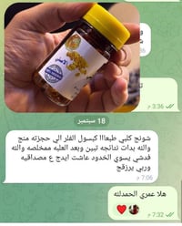 تسمين الوجه • نفخ الخدود • تفتيح البشرة