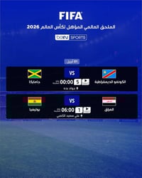 مباراة العراق • ايستار نجوم الرابعة • بدون تقطيع