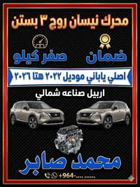 محرك • جملة ومفرد • اربيل