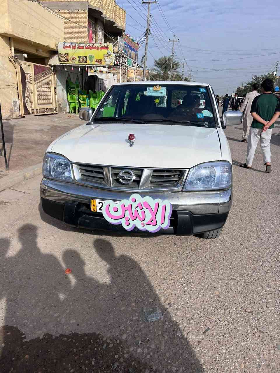 بيكم نيسان دبل قمارة2014ابو تريشة محسن سيارة مكفولة بيهة بارد بل جاملغ الامامي رقم نكليزي
ذي قار مشروع وطني سعر133 وبيهة مجال رقم 
***********
