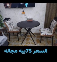 ميز • بغداد