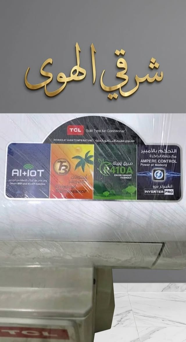 سبلت نوع tcl حجم (واحد طن )انفيرتر تحكم امبير يشتغل على 2و3و4 امبير 
جهاز اخو الجديد مستخدم شي قليل بلادي بدون اي تصليح ملحقاته كامله بوراي ريمونت قاعده وايرات غازه مال الشركه مقفول يعني جاهز من كلشي 

سعره 400 نهايته 375 قفل من الاخير

📍مكاني بغداد قريب الشعب بوب الشام 
📞للاتصال بالرقم ***********او وتساب
