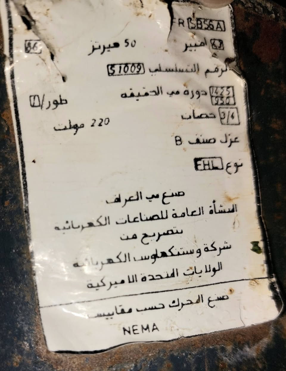 ماطور مبردة نحاس اصلي حجم ثلاث ارباع 3/4 صناعة عراقية امتياز شركة ويستنهاوس الامريكية 
سعر 25 
مكاني مدينة الصدر قرب ساحة مظفر


**إذا كنت صاحب هذا الإعلان وتريد حذفه لأي سبب، رجاءا أرسل رسالة إلى الدعم الفني**