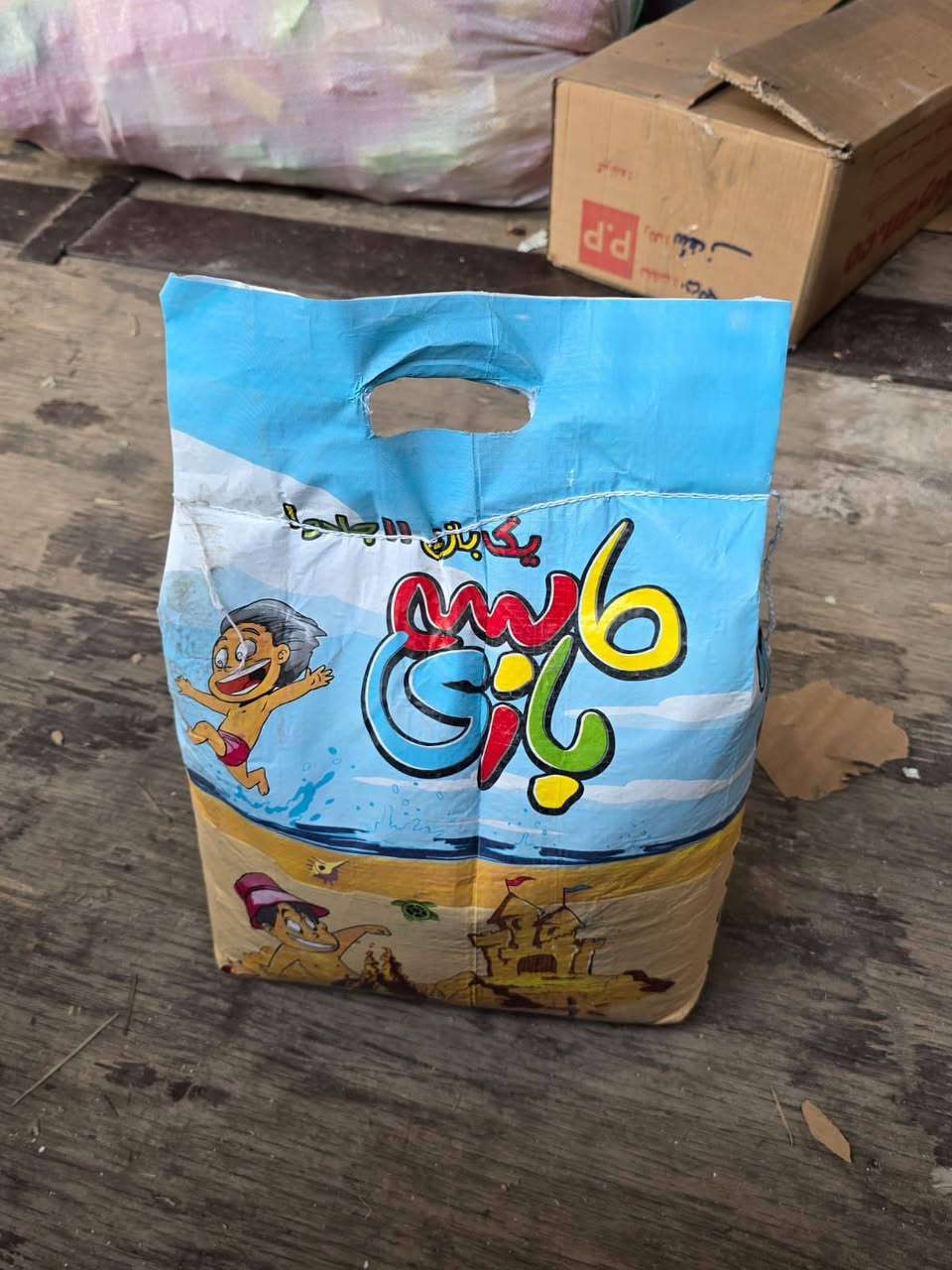 ‎سڵاوتان لێبێت ئەم تۆپی منداڵانە بەردەستە   بەس بەجوملە 

حەجمی تۆپەكە گەورەیە  و كیسەیەك ١٠٠ تۆپی تێدایە
‎هەچكەس ویستی مەسجم بۆبكات لەخزمەتیام

لمی یاری منداڵان بەردەستە كیسەیەك ١٥ كیلۆیە  هەچكەس ویستی مەسج بكات بەس بەجوملە بەردەستە


**إذا كنت صاحب هذا الإعلان وتريد حذفه لأي سبب، رجاءا أرسل رسالة إلى الدعم الفني**