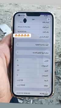 ايفون 13 برو ماكس • محلي اصلي • شاشة خط