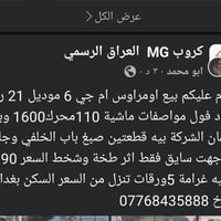 ام جي ٦ • ٢٠٢١ • ١١٠٠٠٠ كم