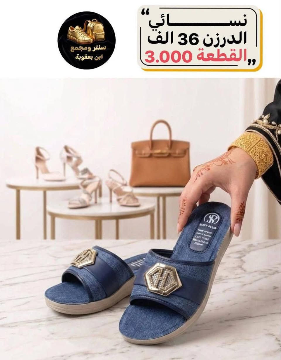 جملـــــــــــــــــة فقـــط ❗
شحاطه نسائي ✅
الأسعــــــــــار والتــفاصــيل داخــل الـــصــور ✔️
مـــتوفر لــدينا توصيل📌
للحجز والاستفسار مراسلة الصفحه 
او الواتساب: ‏ 
***********
***********
قــــنـــــاة الـــتــلـيكـــرام:
https://t.me/Krastal1992
