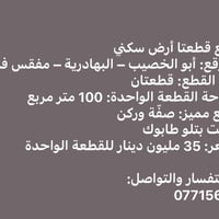 أبو الخصيب • ١٠٠م • قطعتان