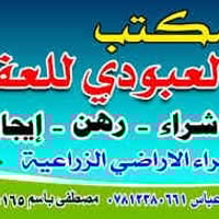 طابو زراعي • ١٦٠م • طبر فرعون