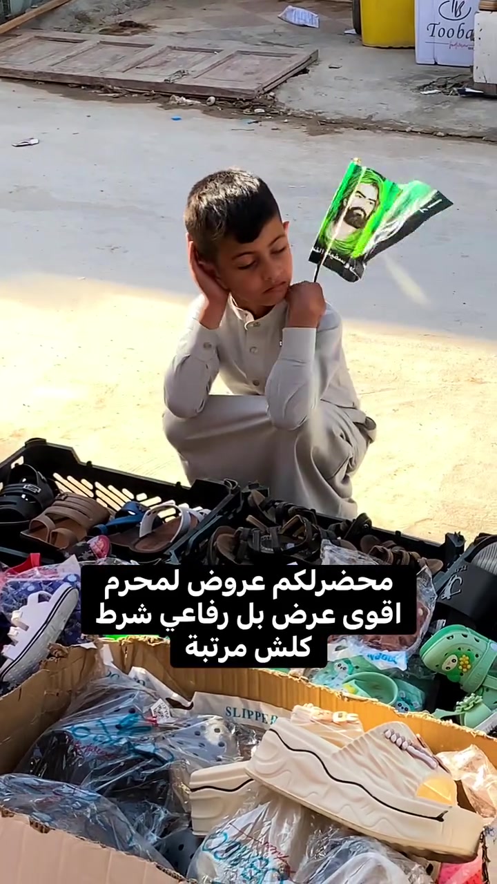 حسويلكم عرض العطور بمناسبة محرم 
 #عطور #العراق #اكسبلور


**إذا كنت صاحب هذا الإعلان وتريد حذفه لأي سبب، رجاءا أرسل رسالة إلى الدعم الفني**