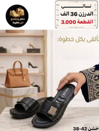 شحاطة نسائي • جودة عالية • توصيل سريع