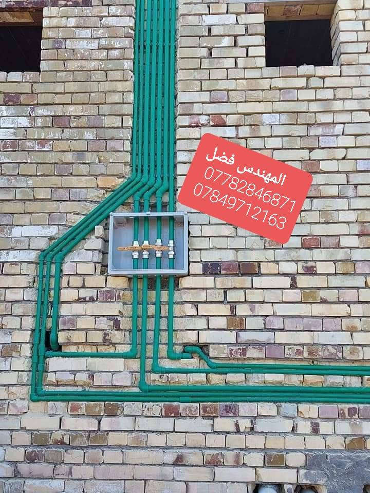 يا الله بعد ما كملنا المجمع 
تاسيس ماي.. مجاري   بالطرق الحديثه 
مهندس عمل... متفرغ للعمل حاليا 
عمل متقن ✅ شرط الطلب  ادناه صور عملي 
شغل درجه اولى  اسعار كلش حلوه اكو  خصم خاص للحالات الحرجه  
الاتصال، واتساب   ***********
اتصال    ***********

عملي كافة مناطق ميسان /العماره
