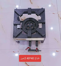 ملوكه • أدوات مطبخ • ناصرية