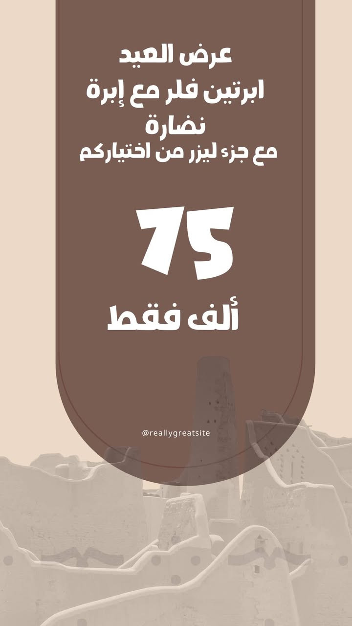 📍العنوان بغداد الصليخ ال٦٠٠ مقابل مطعم ريزو متواجدين كل الايام عدى جمعه من ساعة 7 مساءا  لل ١١ مساءا
للتواصل والاستفسار 
📞***********
