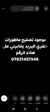تصليح ماطورات • دليفري