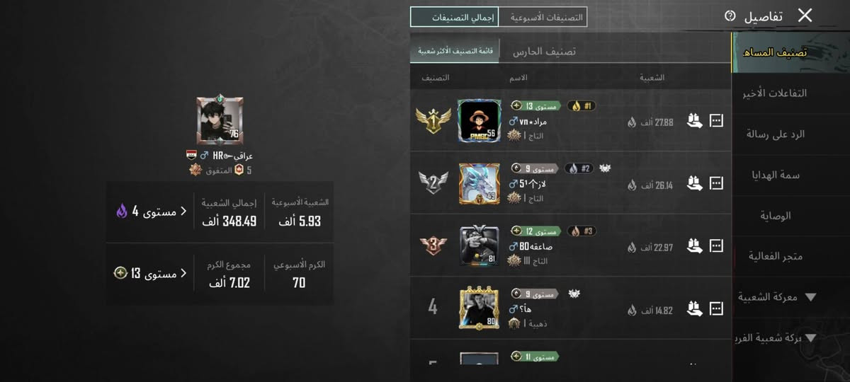 السلام عليكم حساب ببجي للبيع السعر 90وبي مجال
مستواى: 76⚜️
مستواى المجموعات: 53⚜️
الاسلحه الاتطور: 21⚜️
كل مسج: 9⚜️
سيارات تطور: 2⚜️
انفور ثلجي كل مسج ⚜️
عدد المثگ: 59
شعبيته: 348.000الف⚜️
متريل بي واحد ⚜️
كرستال واحد ⚜️
حساب مرتب ربط نضيف تحول فوري⚜️

الخاص مفتوح ⚜️


**إذا كنت صاحب هذا الإعلان وتريد حذفه لأي سبب، رجاءا أرسل رسالة إلى الدعم الفني**