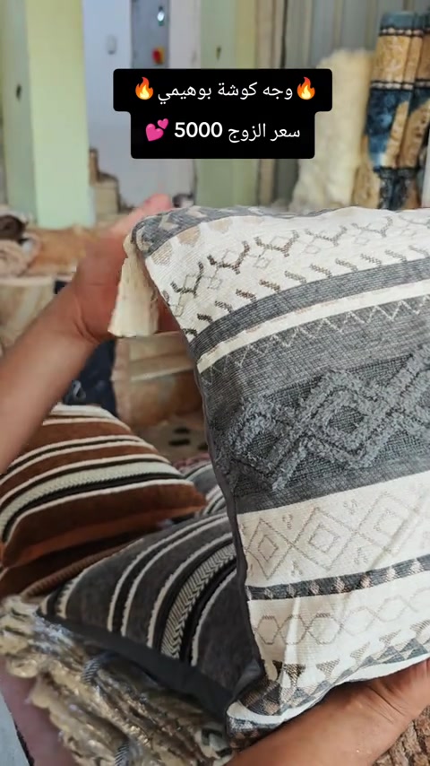 العنوان: بغداد–مدينة الصدر–سوق الكيارة قطاع٦٣ قرب المركز الطبي السوري  يتوفر خدمه توصيل لهذا المنتج للحجز واتساب ***********  عروض يومية من سنتر الكيارة للمفروشات 🌹🌹 🚕🚕🚕🚕🚕🚕🚕🚕🚕🚕  تفضلوا بزيارتنا #العراق_السعوديه_الاردن_الخليج #مالي_خلق_احط_هاشتاقات  #الشعب_الصيني_ماله_حل😂😂 #مشاهير_تيك_توك_مشاهير_العرب🌺💜 #سنتر_الكيارة_للمفروشات 
