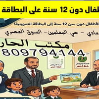 مكتب الحارث • اضافة البطاقة التموينية • الرمادي المعلمين