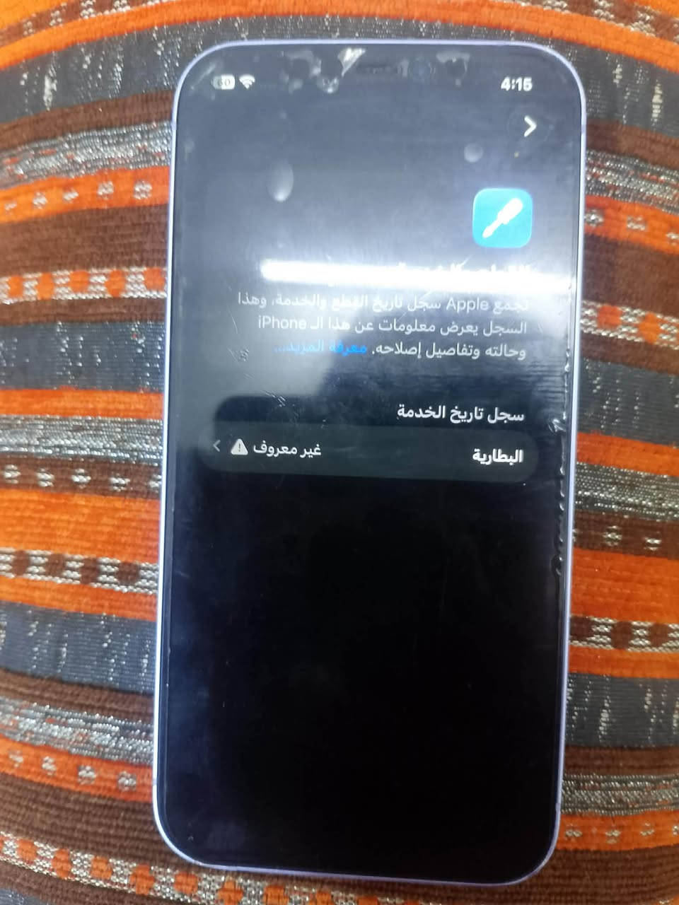 سلام عليكم آيفون 12عادي للبيع مبدل فقط بطارية والضهر مثل ما موضح بصور ذاكره128السعر250قفل الخاص مفتوح


**إذا كنت صاحب هذا الإعلان وتريد حذفه لأي سبب، رجاءا أرسل رسالة إلى الدعم الفني**