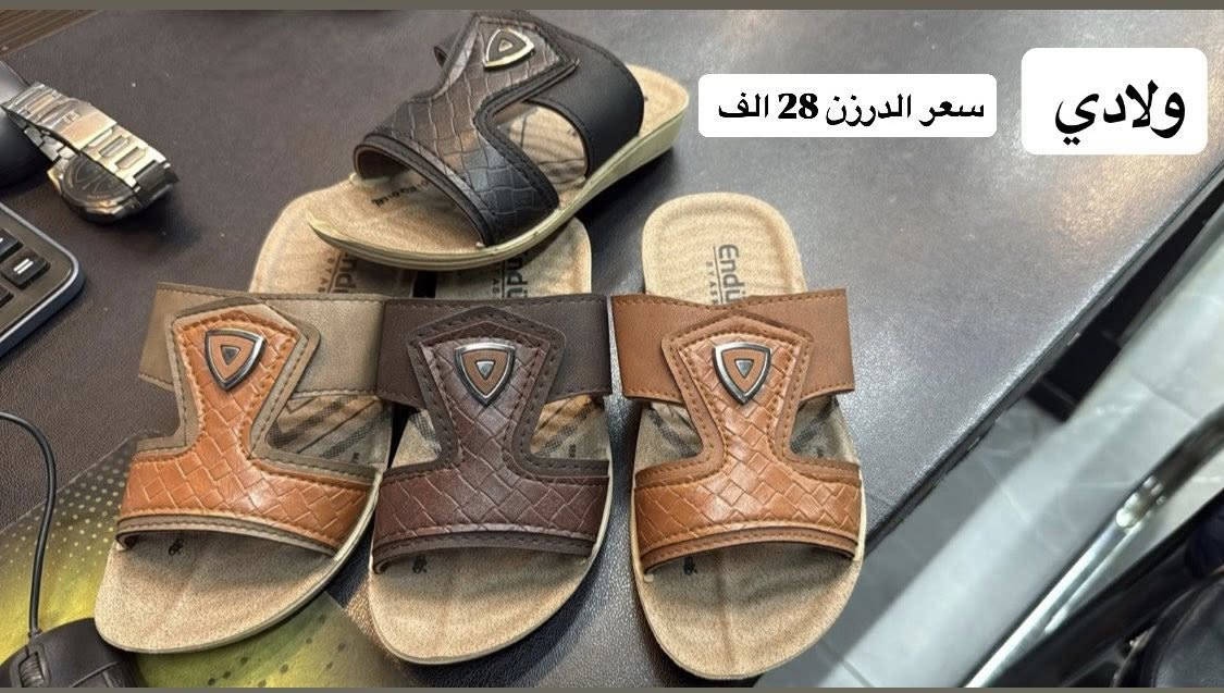 شحاطات رجالي - شبابي - ولادي - طفل تركي 🇹🇷
سعر الدرزن داخل الصور الدرزن ١٢ قطعة 
لإستفسار مراسله الصفحة خاص 
توجد خدمة توصيل لكافة المحافظات


**إذا كنت صاحب هذا الإعلان وتريد حذفه لأي سبب، رجاءا أرسل رسالة إلى الدعم الفني**