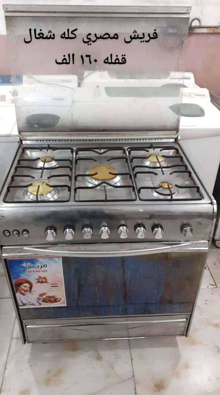 يا الله ثلاجات طباخات غسالات باله الاصلي الكل شرط الفحص اسعار داخل صور اسعار ثابته يعني اسعار قفل مكان حي رحمه الاولى عله طريق طيب مقابيل مقر شرطه تحاديه داخل فرع مكتب عقرات طيب جوه للستفسار تصال بل رقم *********** او واتساب
