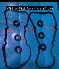 قطع غيار أمريكية • صدر أمامي وخلفي • توصيل