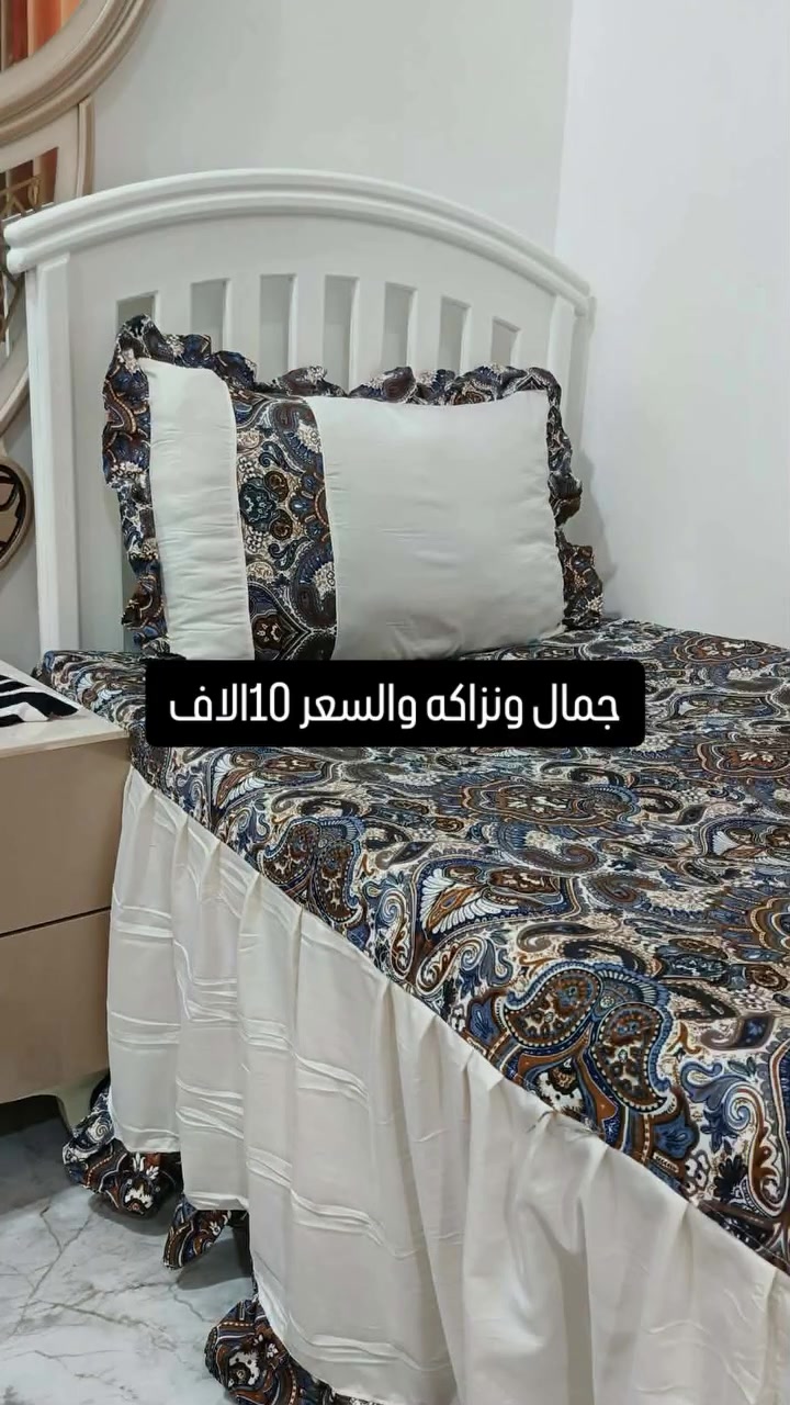 فرشة نفر كشكش جه وحده 
كفر لاستيك داخلي 
والسعر 10 فقط
يوجد توصيل ❤️#جاي_من_الاكسبلور_فولو_ولايك_بطريقكك_ياحلو🙈♥️ #فن #اكسبلور #اكسبلور_فولو #فرش


**إذا كنت صاحب هذا الإعلان وتريد حذفه لأي سبب، رجاءا أرسل رسالة إلى الدعم الفني**