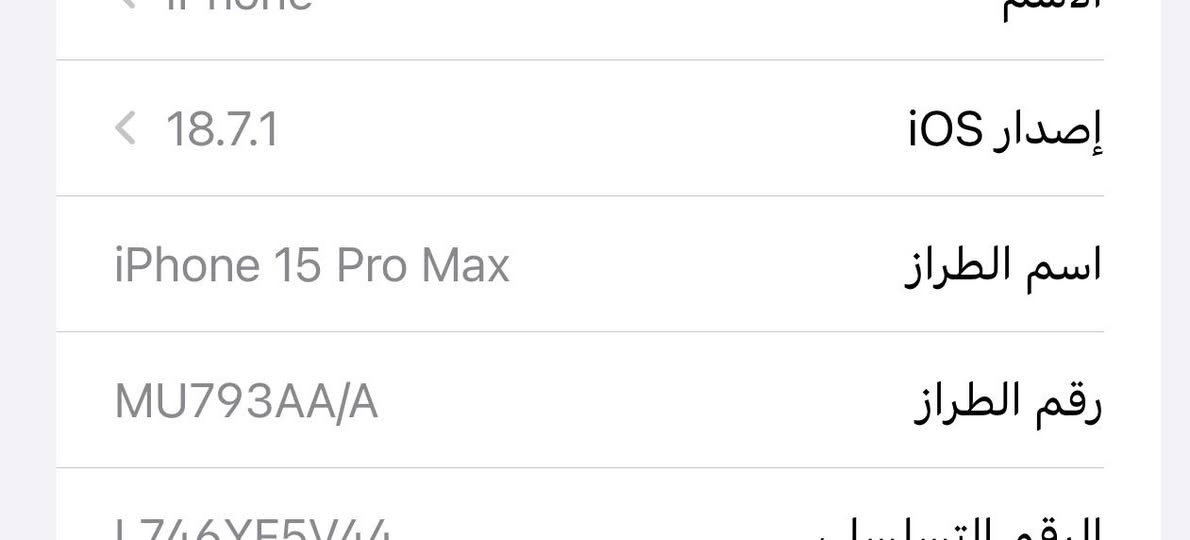 15برو ماكس ضمان ماستر ذاكره 256 بطاريته 91التفلون جديد حيل شخط مابيه صعره مليون او100بيه مجال بسيط مو شراي لا تعبني *********** مكاني فلوجه
