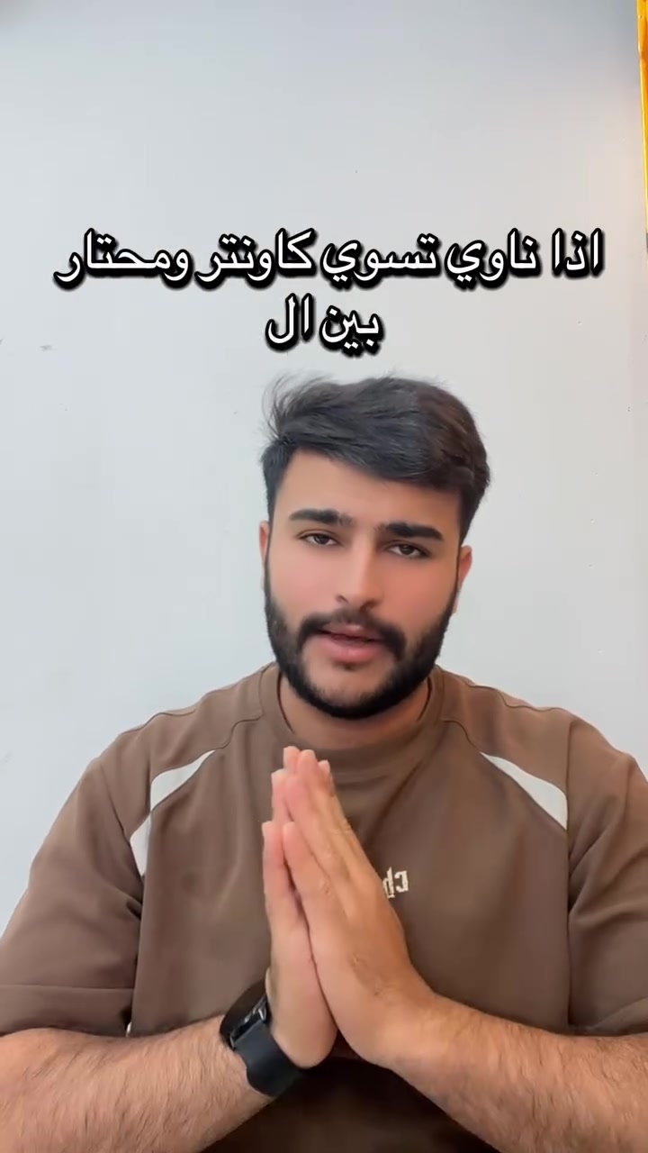 Mقارنة سريعة بين MDF و PVC 👌
إذا يهمك الشكل الناعم والسعر الاقتصادي فـ MDF خيار ممتاز، لكن إذا يهمك مقاومة المي والرطوبة والعمر الأطول فـ PVC يتفوّق أكثر. بالنهاية الاختيار يعتمد على مكان استخدامك واحتياجاتك 

✨ حسن فلاح للديكورات والمطابخ ✨
تنفيذ ديكور داخلي بتصميم عصري ولمسات أنيقة
نهتم بأدق التفاصيل حتى يطلع الشغل بصورة تليق بذوقكم

🔹 تصميم وتنفيذ كامل
🔹 جودة عالية بالمواد
🔹 دقة بالمقاسات والتشطيب

📍)
📞 للحجز والاستفسار: (***********)

“خلّي مكانك يعكس ذوقك… وإحنا ننفذها بإتقان” 🤍
