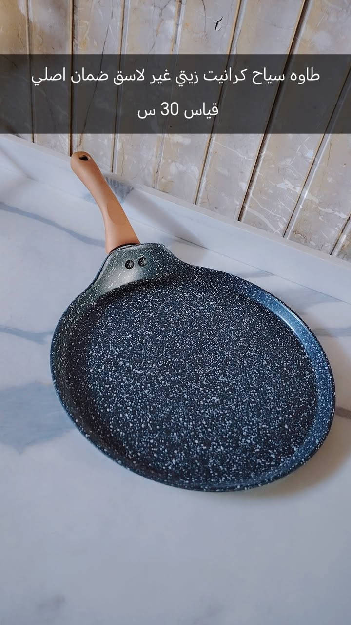 على بركه الله تعالى 🤲💙
حبايب الي وصيتوني على طاوات أحجام صغير
توفر كل الاحجام  دخلولي خاص وتدللون


**إذا كنت صاحب هذا الإعلان وتريد حذفه لأي سبب، رجاءا أرسل رسالة إلى الدعم الفني**